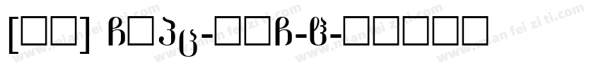 [图片] GBpc-EUC-H字体转换